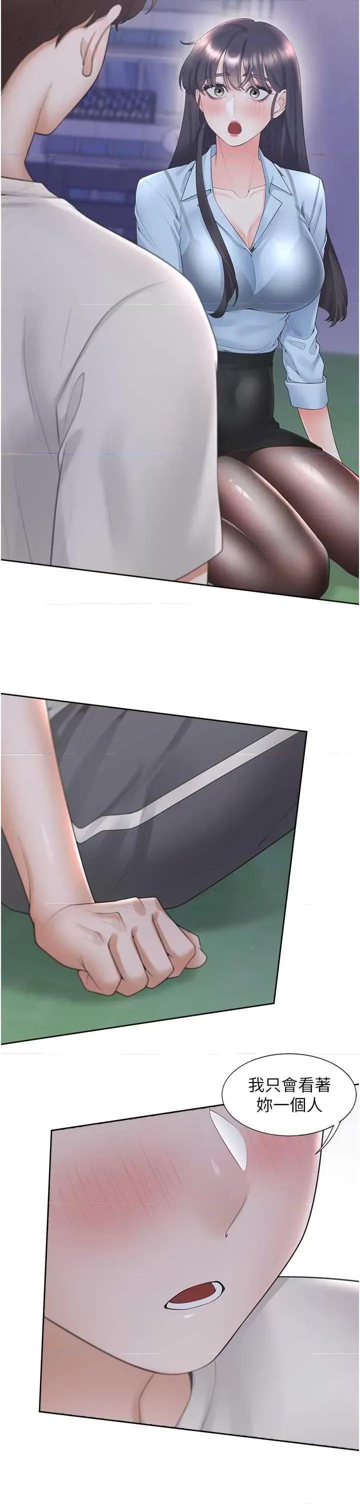 同居上下舖 同居上下舖98 第31页