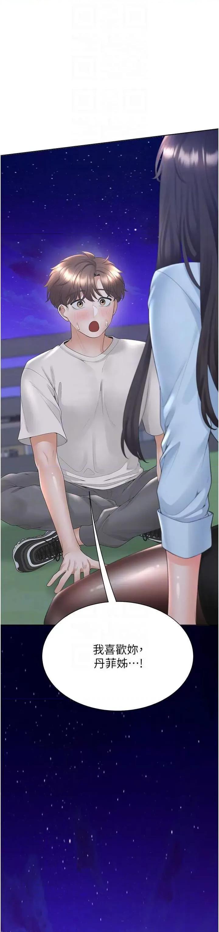 同居上下舖 同居上下舖98 第32页