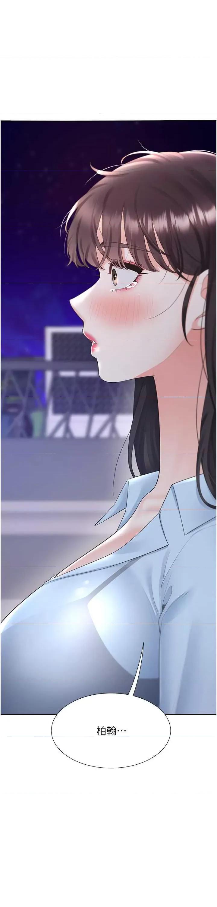 同居上下舖 同居上下舖98 第35页