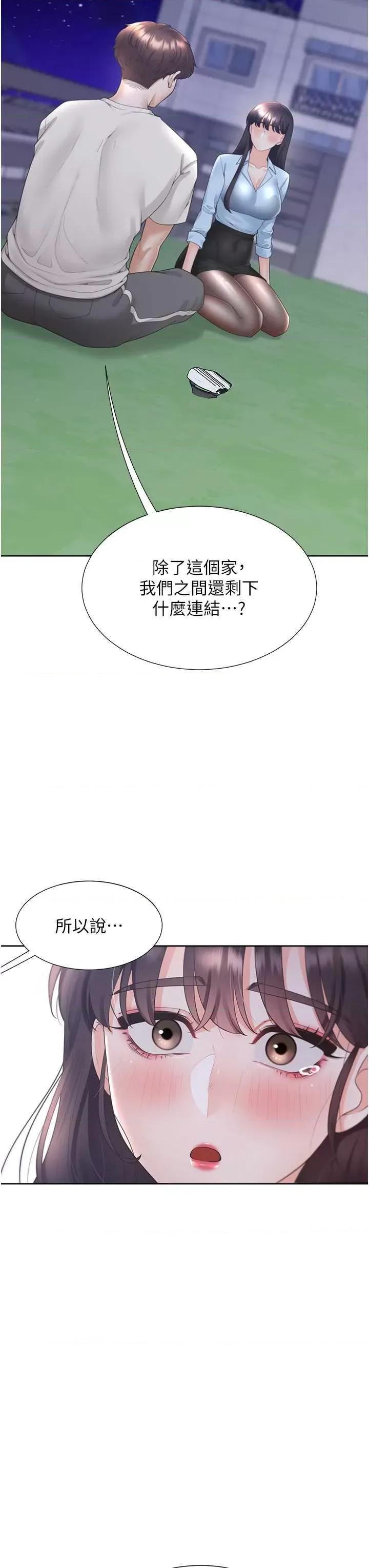 同居上下舖 同居上下舖98 第37页
