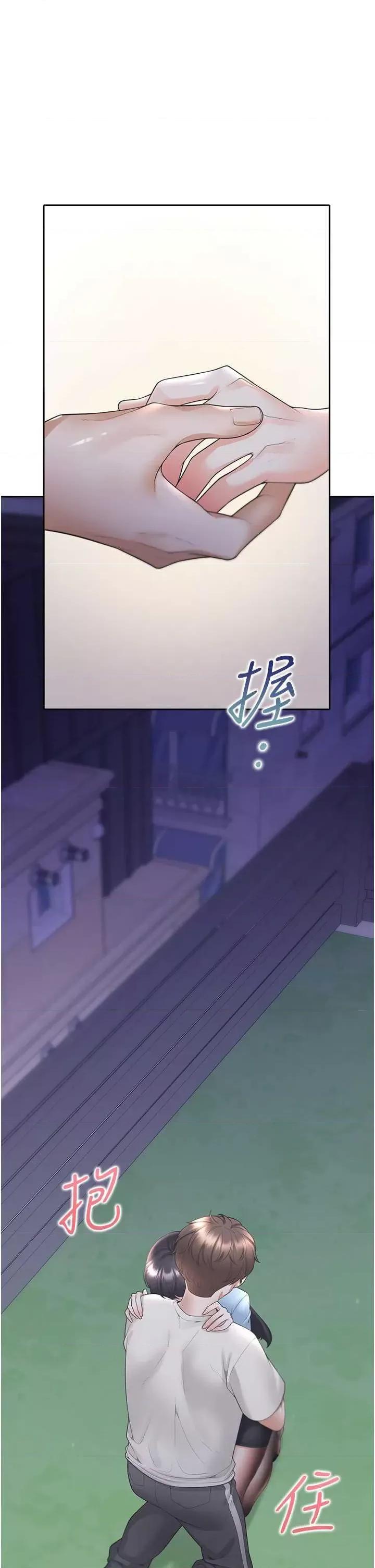 同居上下舖 同居上下舖98 第40页
