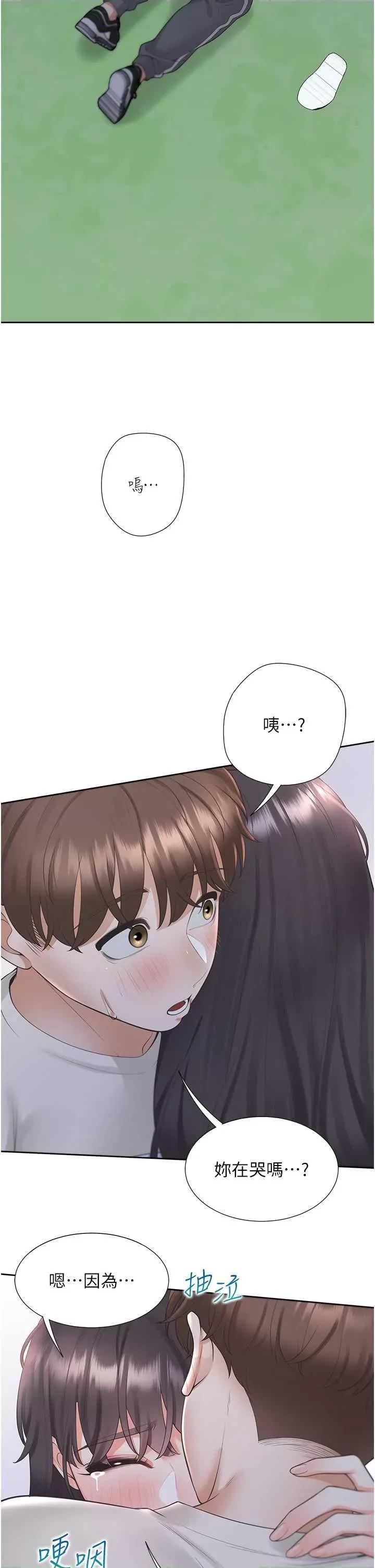 同居上下舖 同居上下舖98 第41页