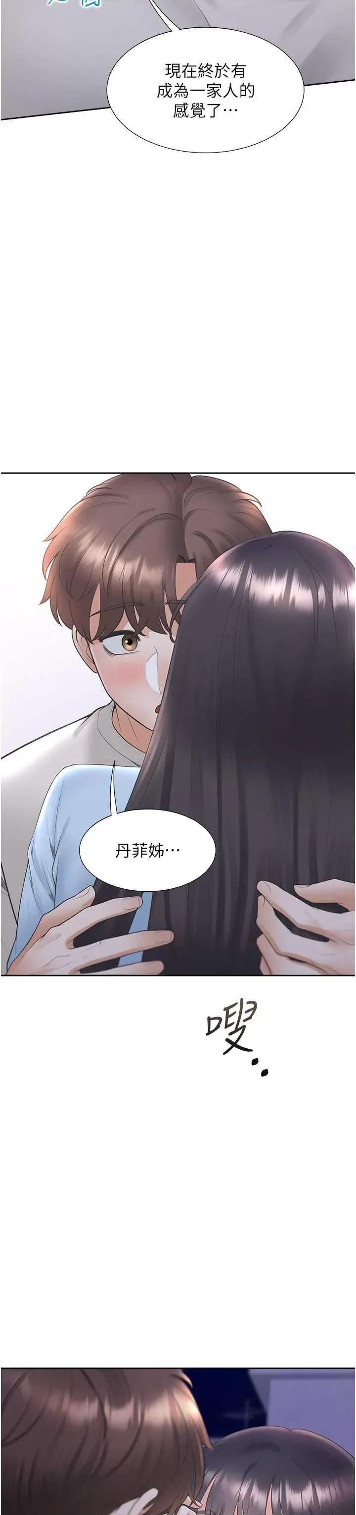 同居上下舖 同居上下舖98 第42页