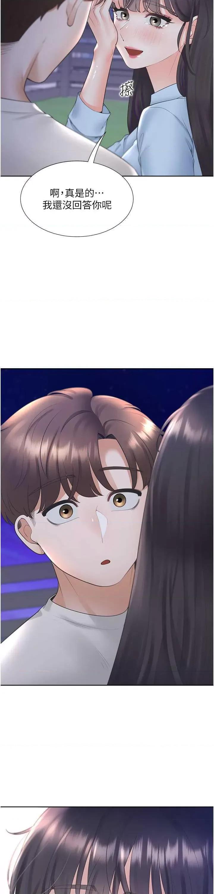 同居上下舖 同居上下舖98 第43页