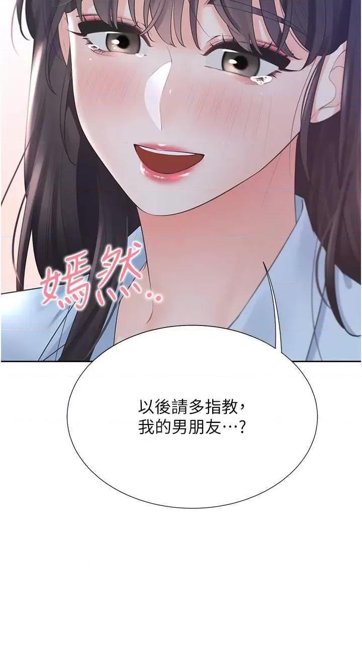 同居上下舖 同居上下舖98 第44页