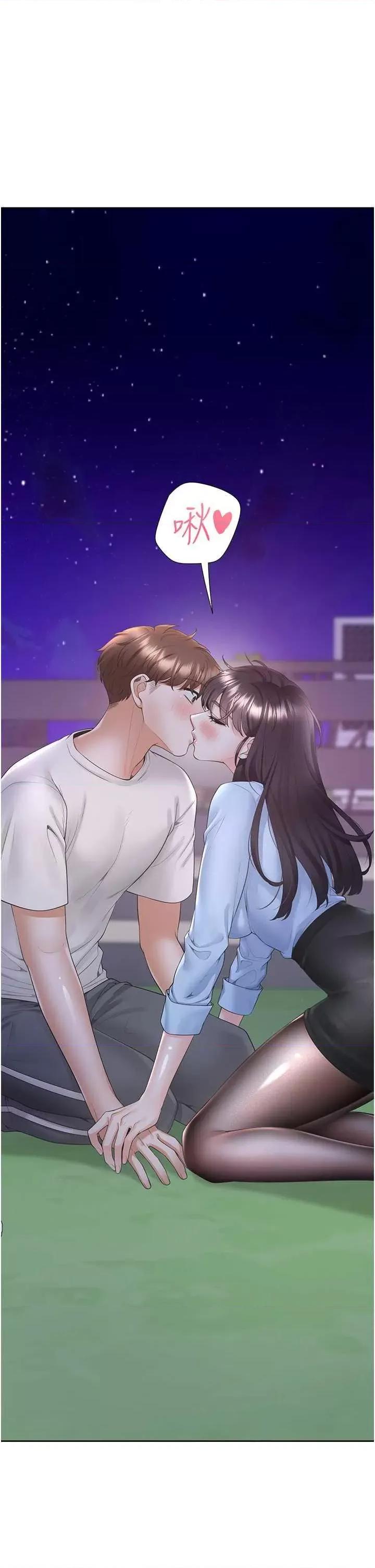 同居上下舖 同居上下舖98 第45页