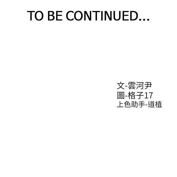 同居上下舖 同居上下舖98 第46页