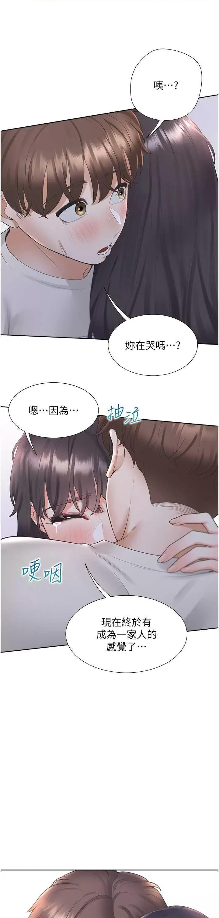 同居上下舖 同居上下舖99 第2页