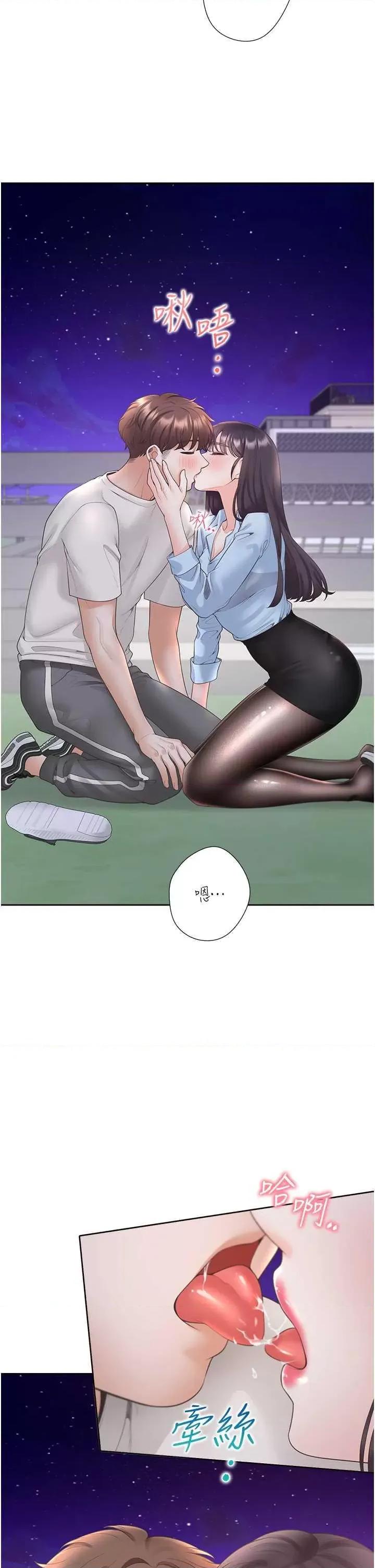 同居上下舖 同居上下舖99 第8页
