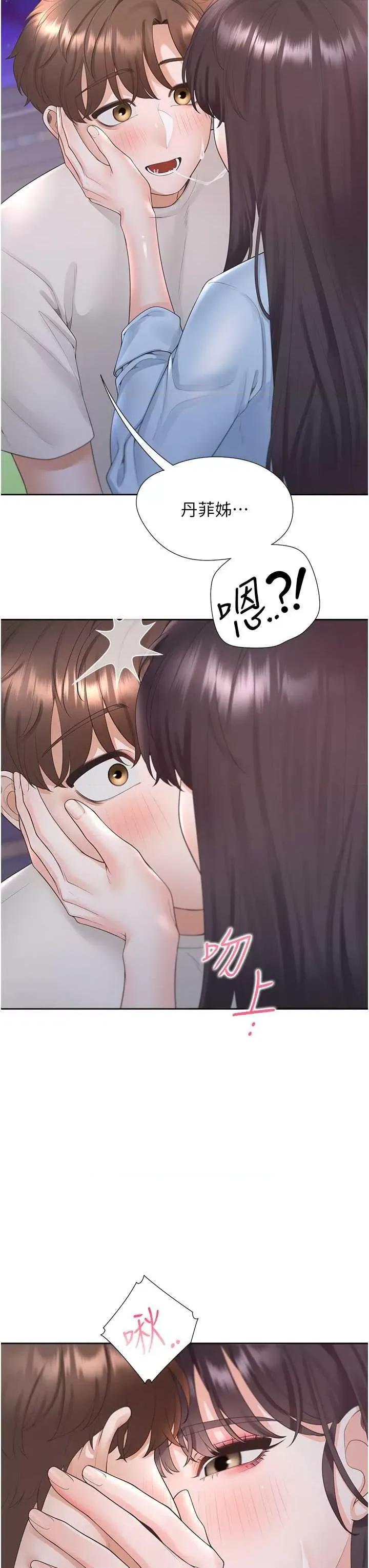 同居上下舖 同居上下舖99 第9页
