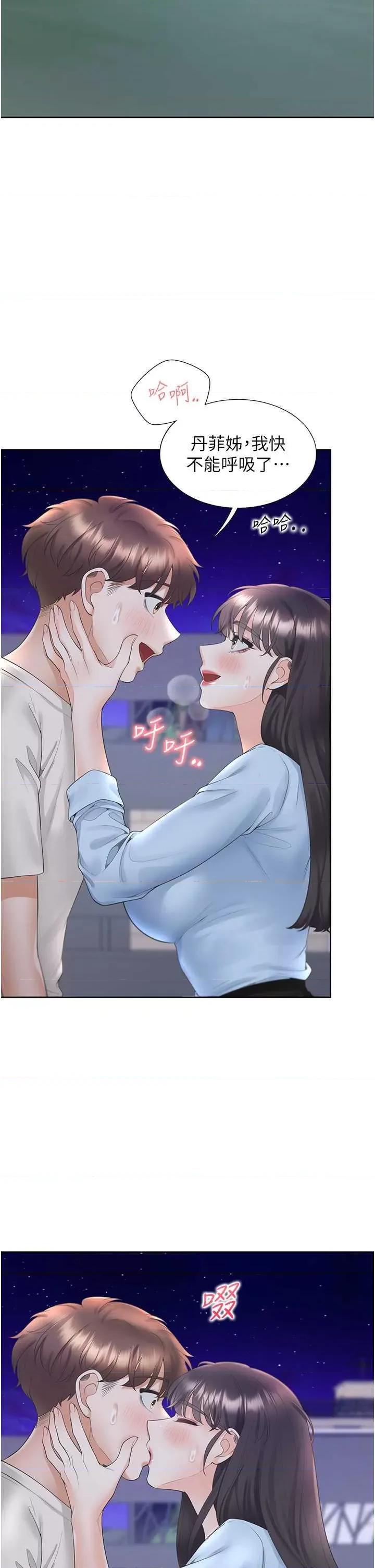 同居上下舖 同居上下舖99 第13页