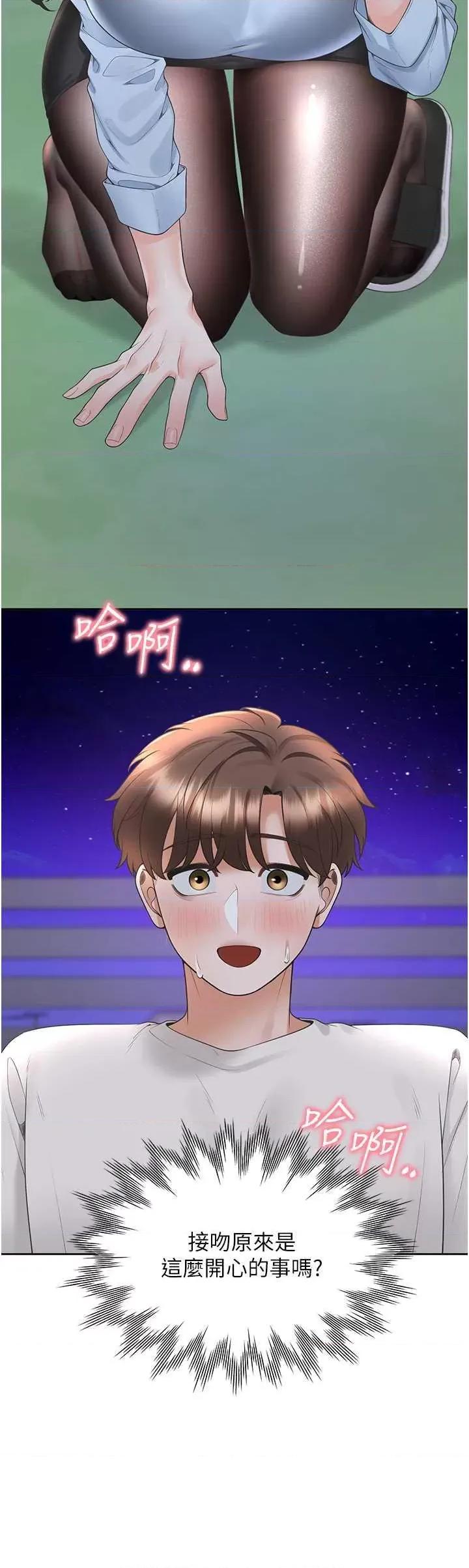 同居上下舖 同居上下舖99 第15页