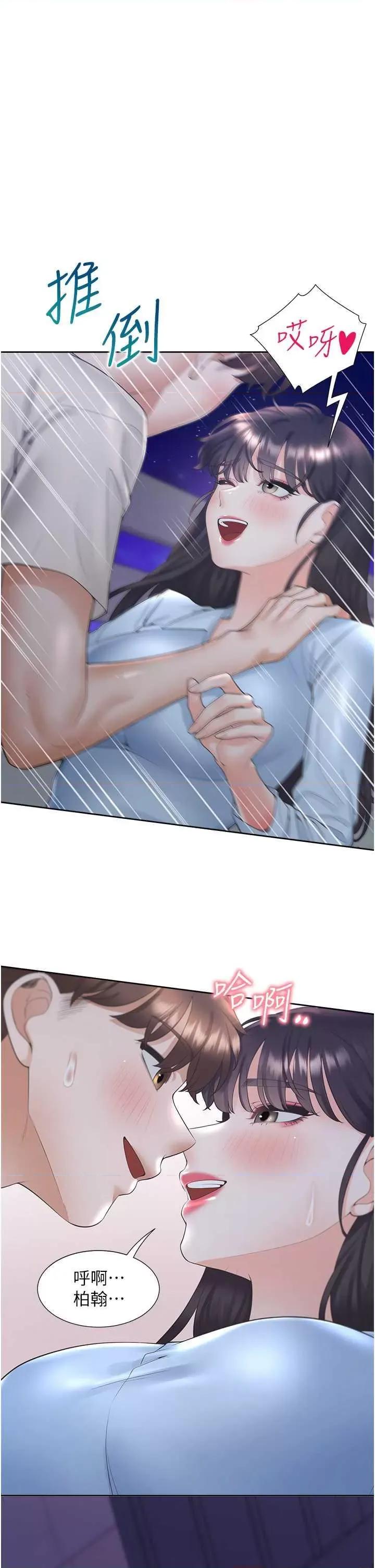 同居上下舖 同居上下舖99 第16页