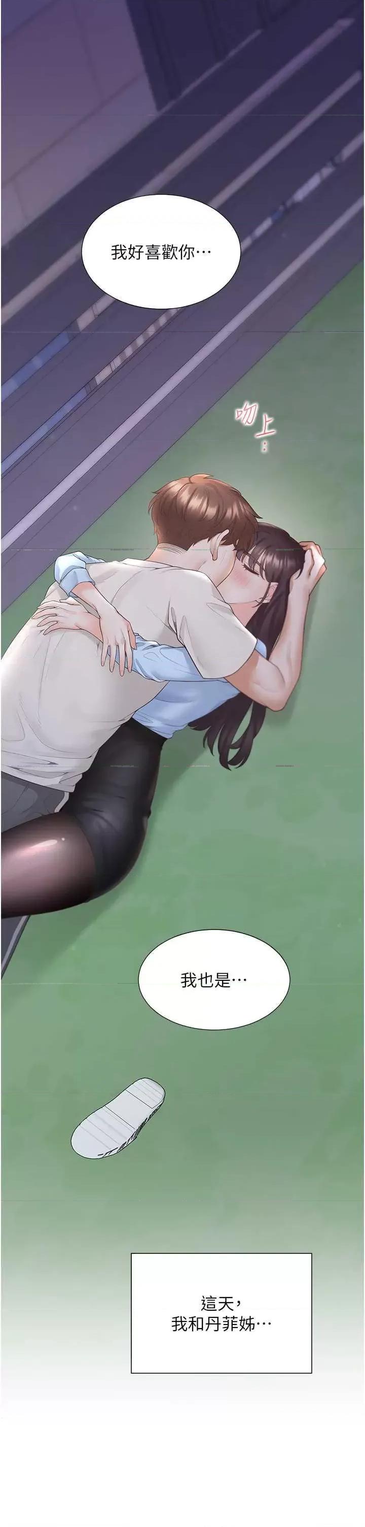同居上下舖 同居上下舖99 第17页