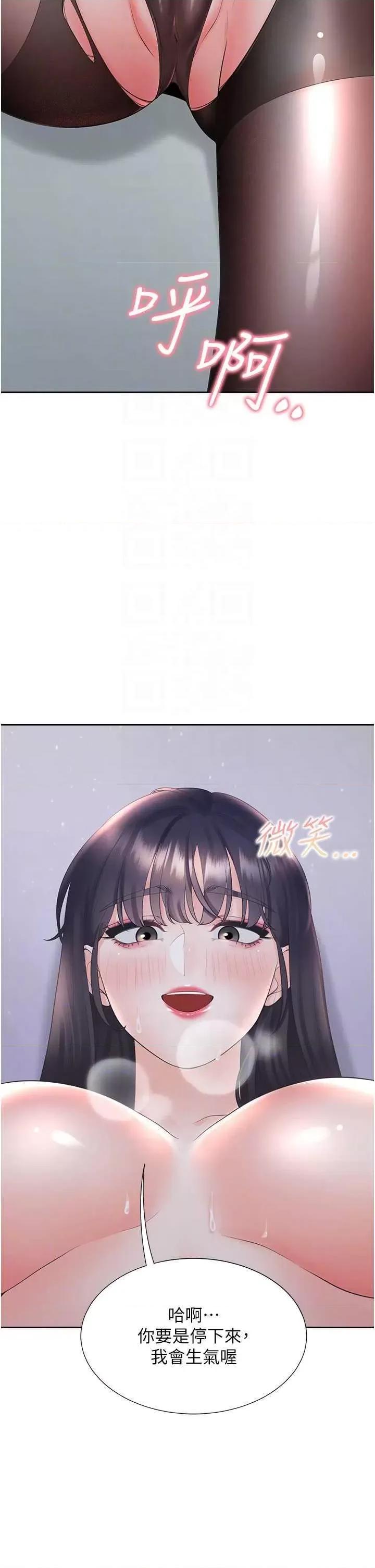 同居上下舖 同居上下舖99 第24页