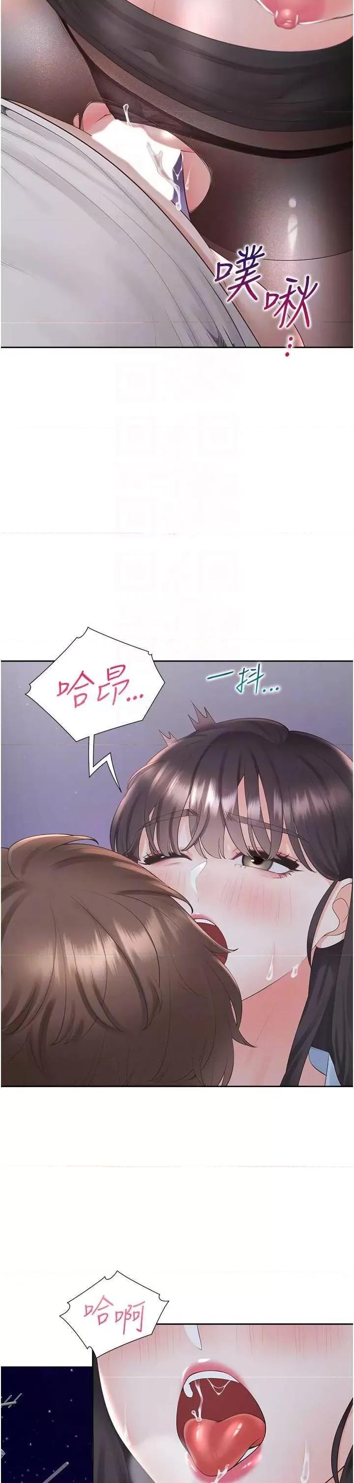 同居上下舖 同居上下舖99 第32页