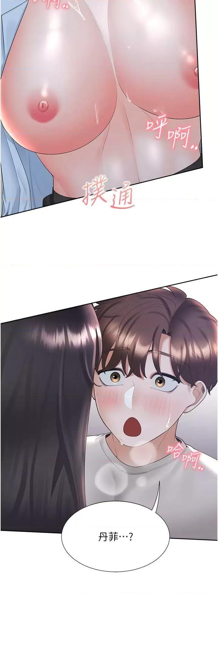 同居上下舖 同居上下舖99 第39页