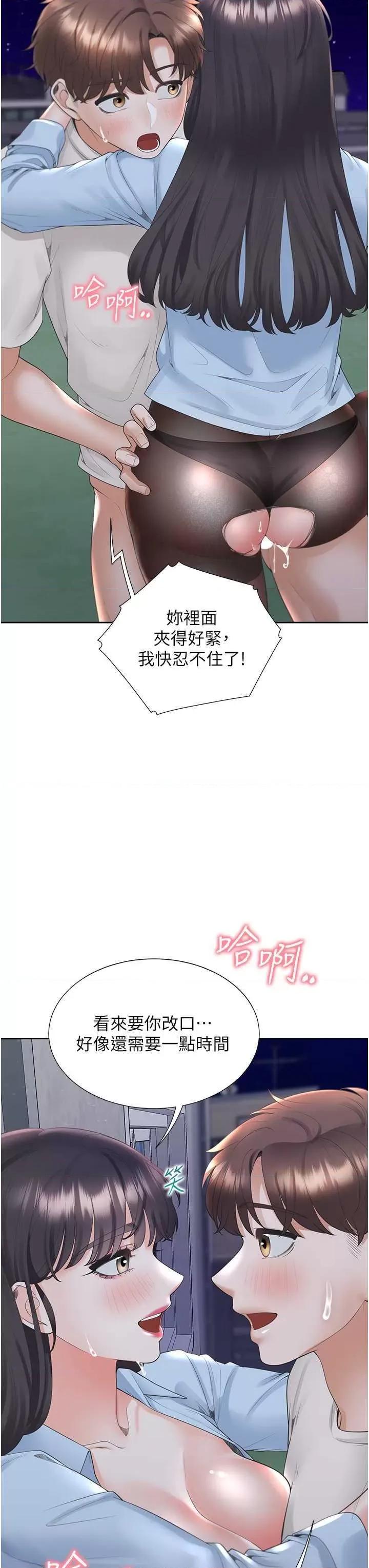 同居上下舖 同居上下舖99 第42页