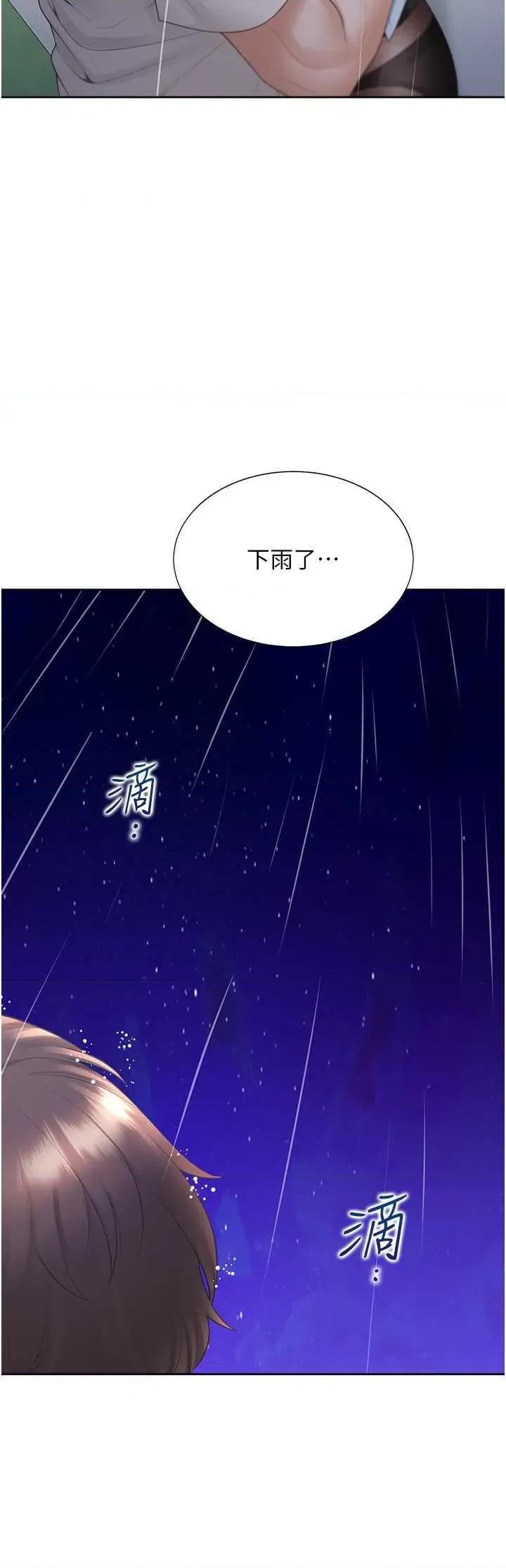 同居上下舖 同居上下舖99 第44页