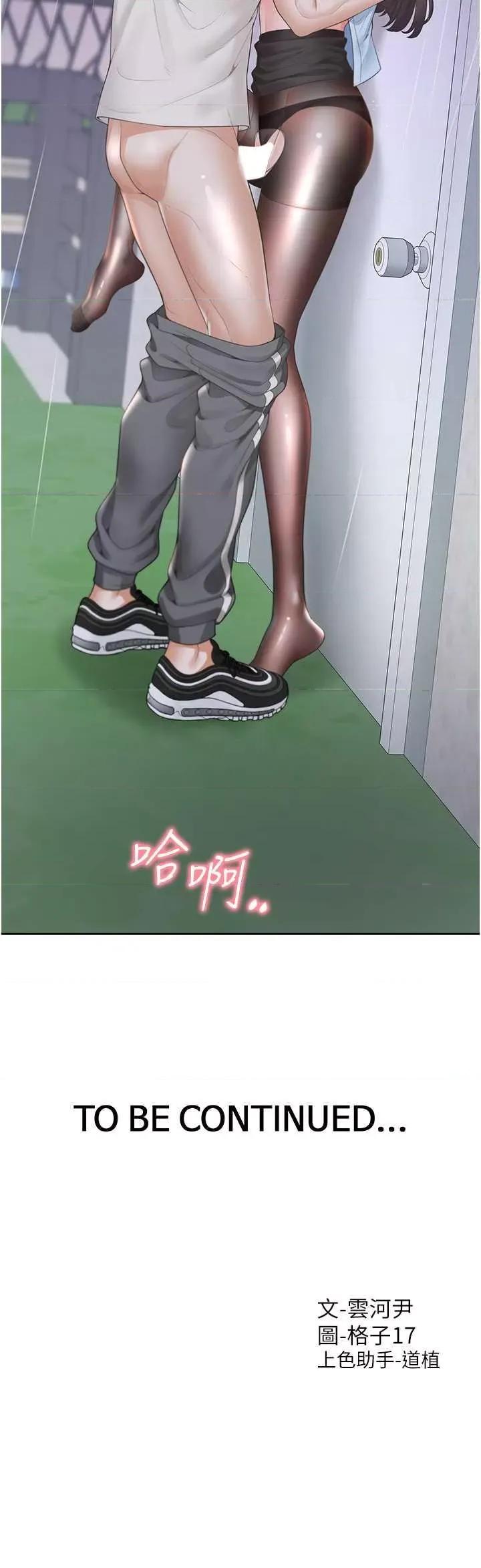 同居上下舖 同居上下舖99 第48页