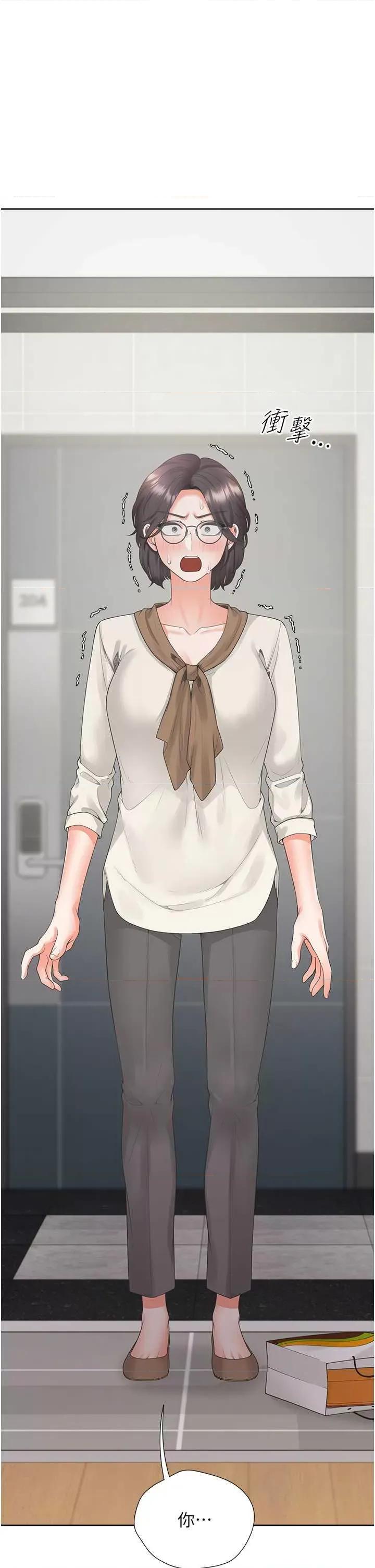 同居上下舖 同居上下舖101 第1页
