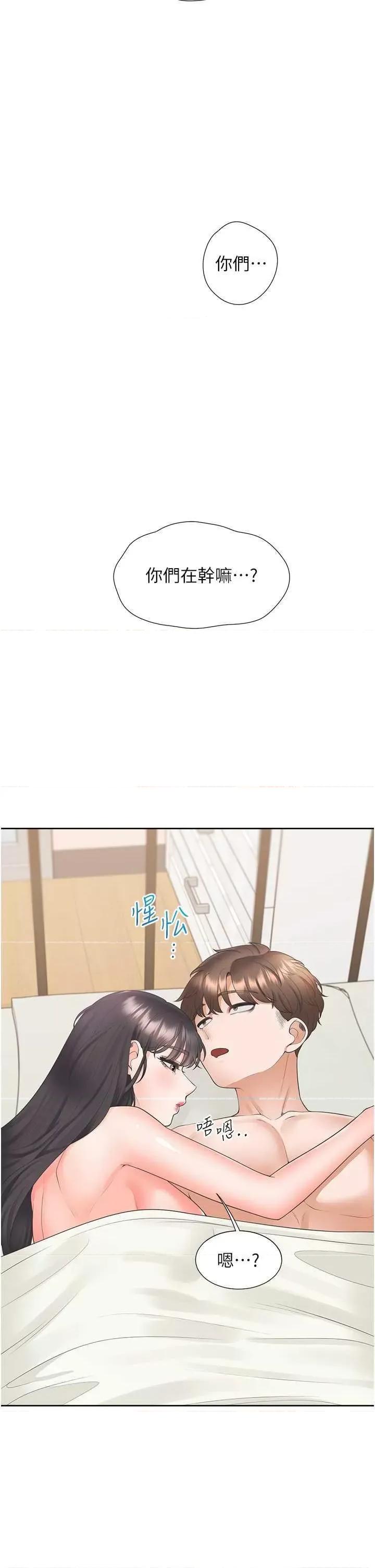 同居上下舖 同居上下舖101 第2页
