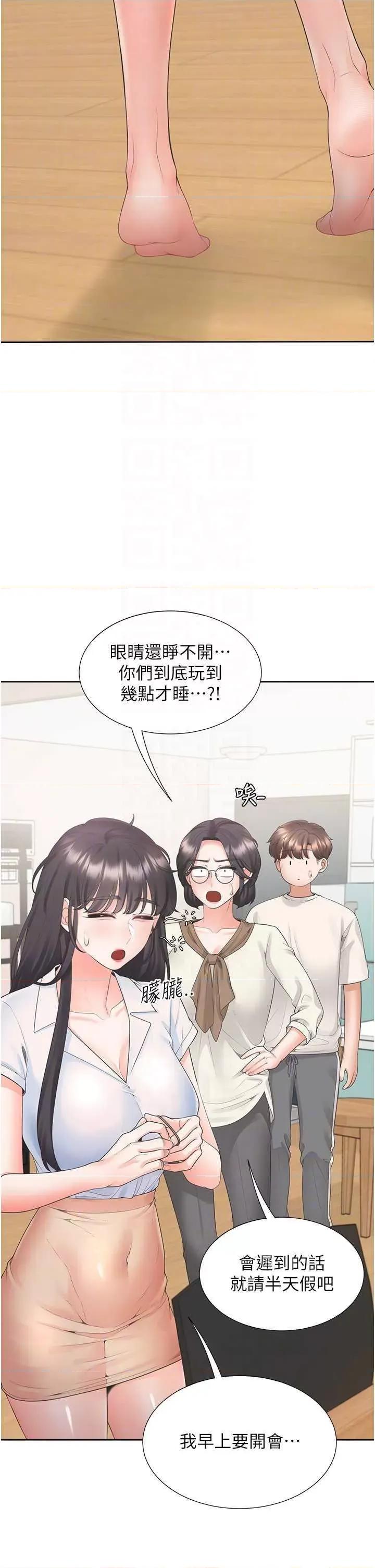 同居上下舖 同居上下舖101 第6页