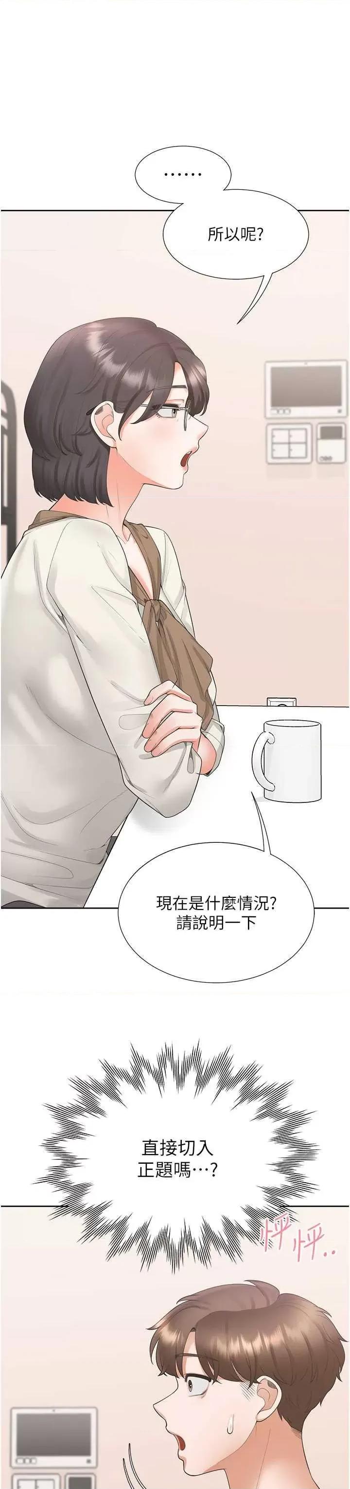 同居上下舖 同居上下舖101 第11页