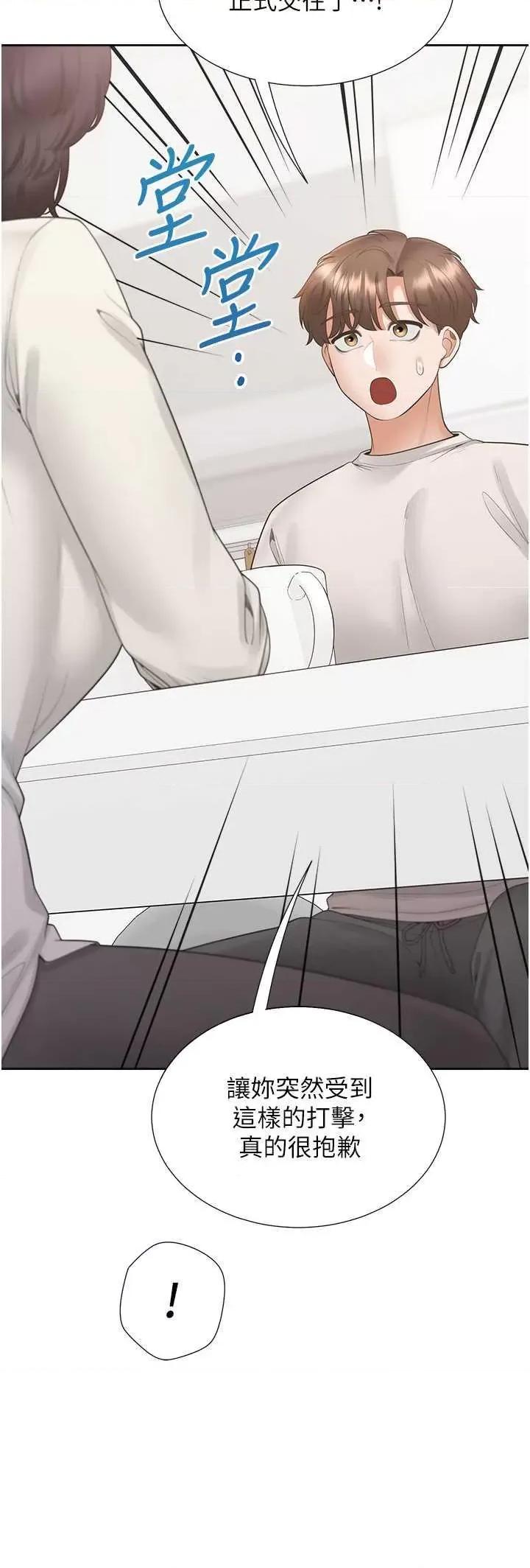 同居上下舖 同居上下舖101 第13页