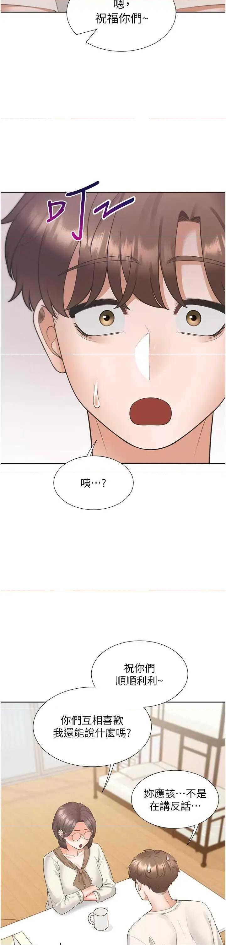 同居上下舖 同居上下舖101 第17页
