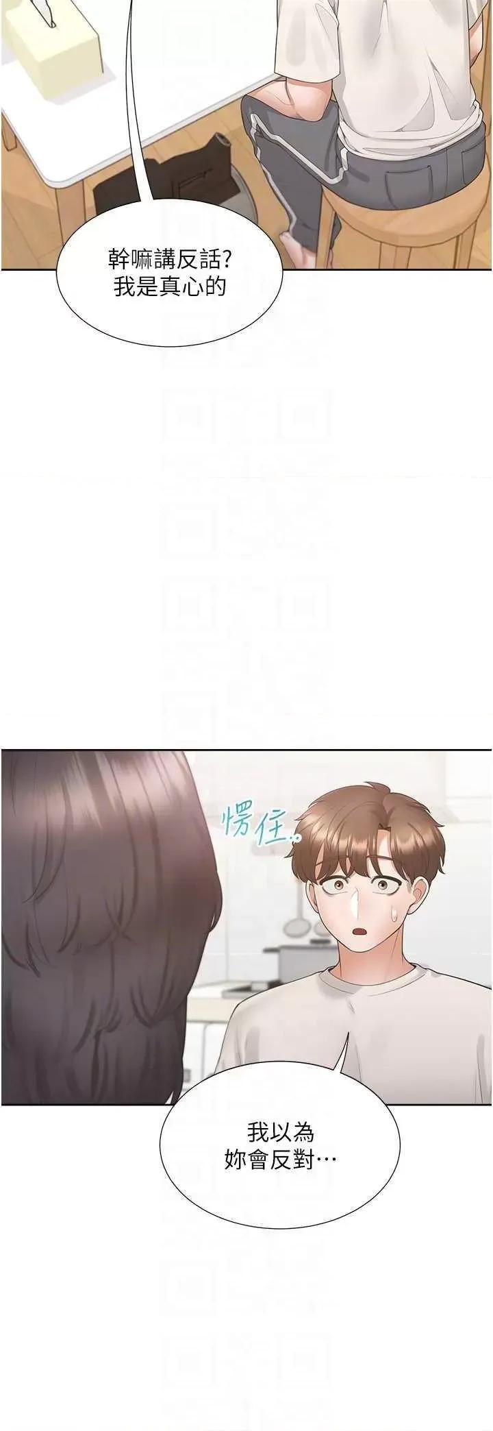 同居上下舖 同居上下舖101 第18页