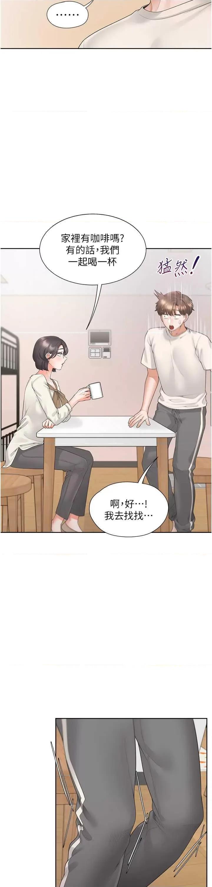 同居上下舖 同居上下舖101 第20页