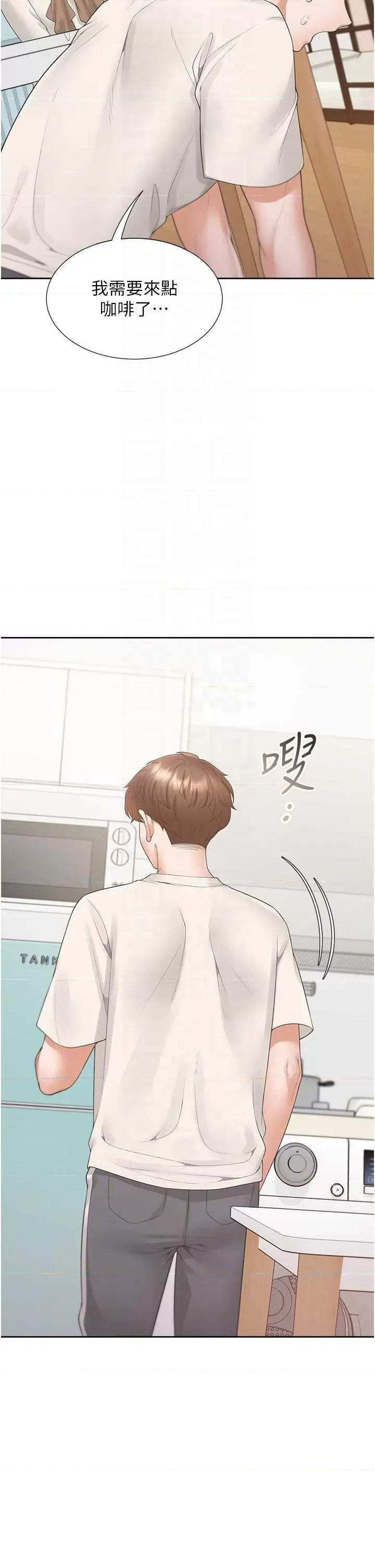 同居上下舖 同居上下舖101 第22页