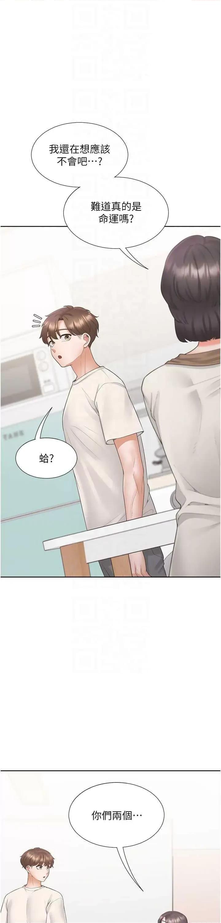 同居上下舖 同居上下舖101 第24页