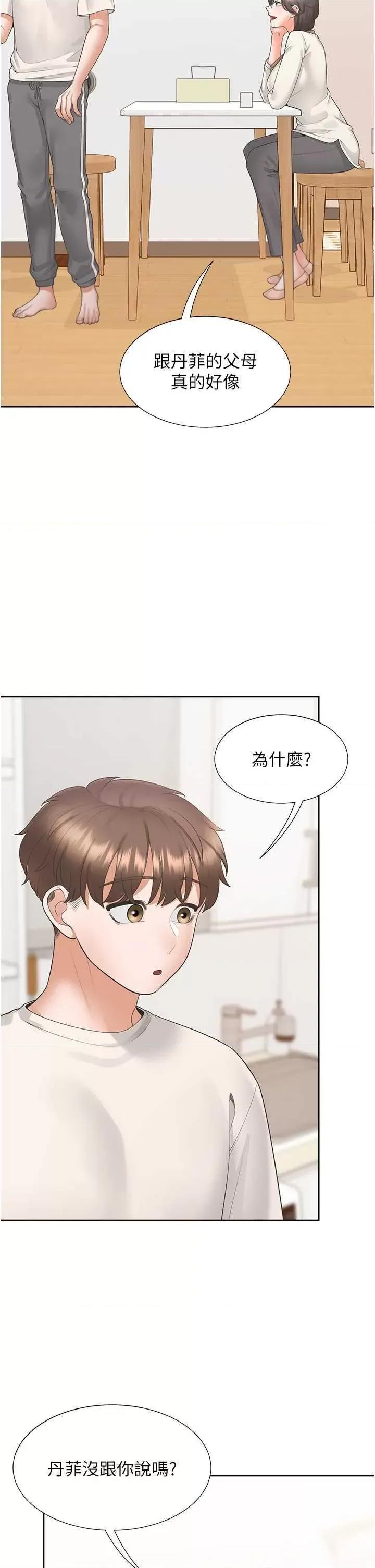 同居上下舖 同居上下舖101 第25页
