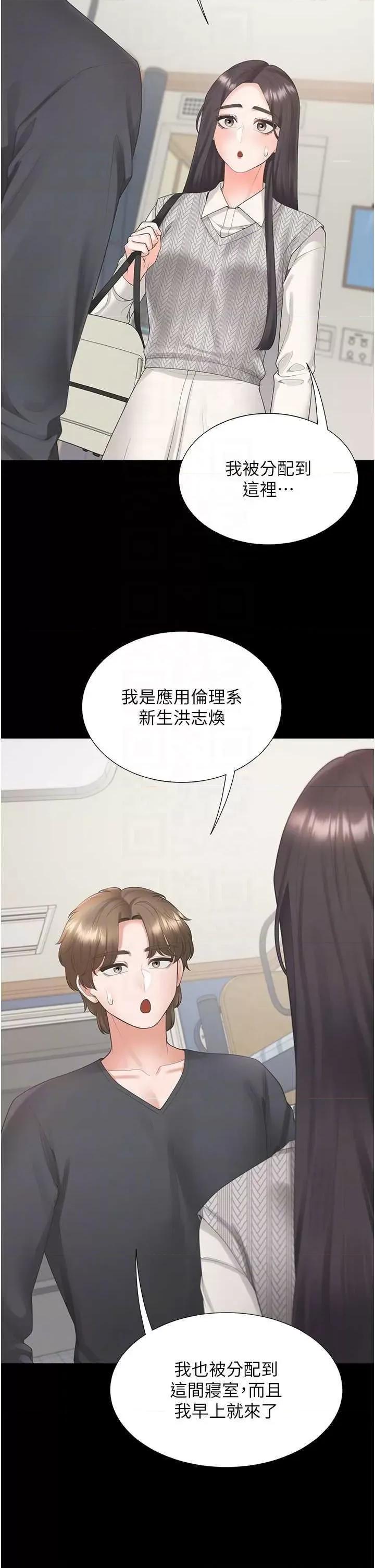 同居上下舖 同居上下舖101 第30页