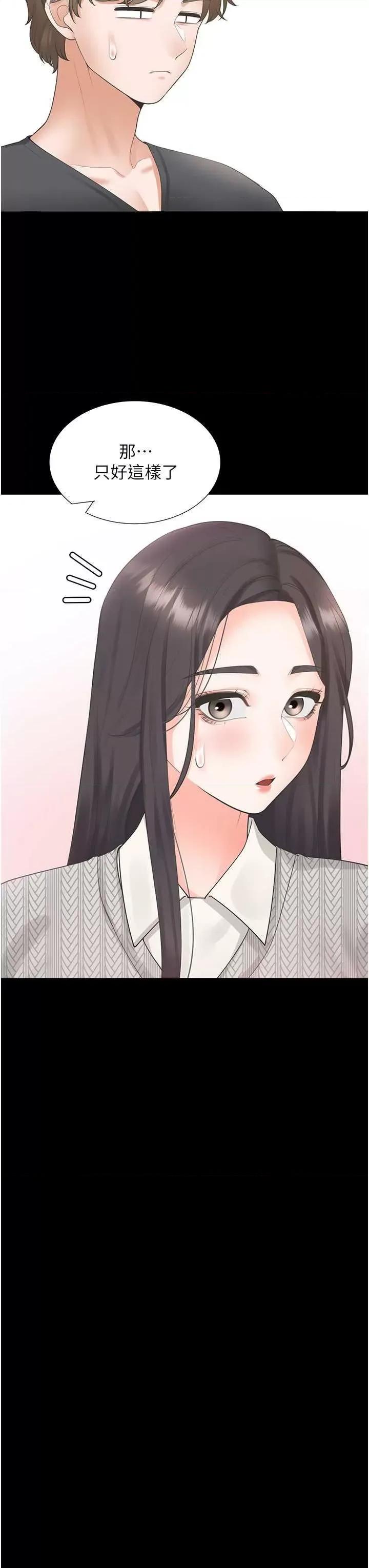 同居上下舖 同居上下舖101 第36页