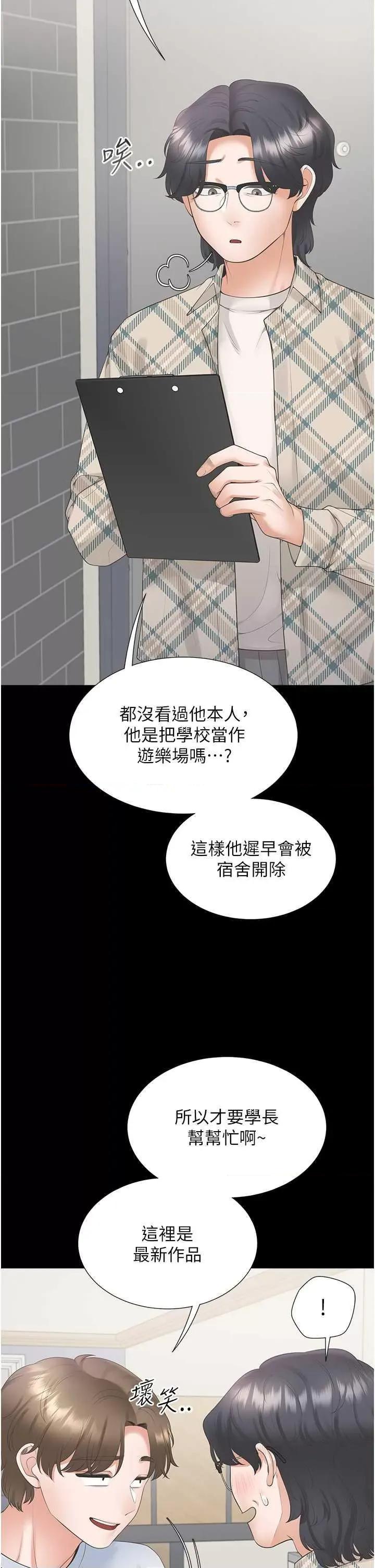 同居上下舖 同居上下舖101 第40页