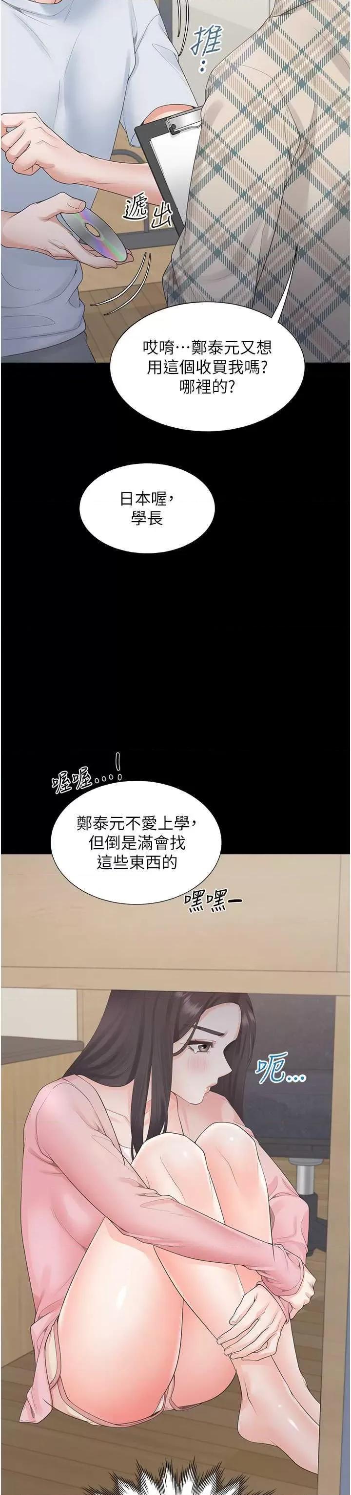 同居上下舖 同居上下舖101 第41页