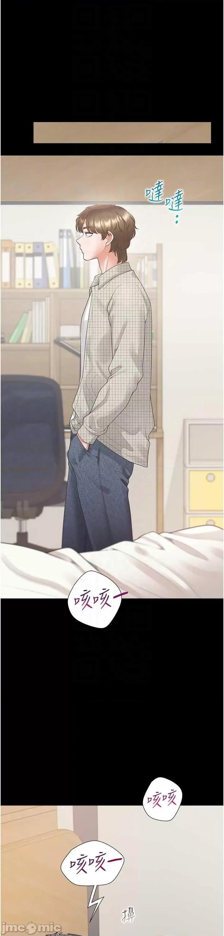 同居上下舖 同居上下舖102 第10页
