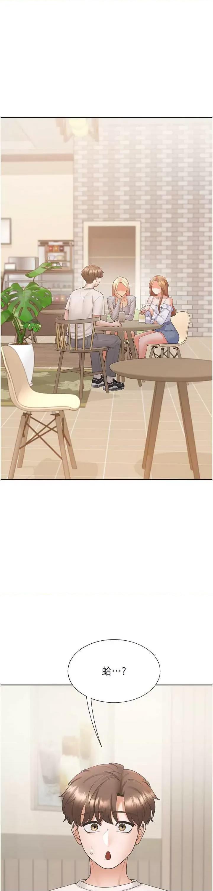 同居上下舖 同居上下舖103 第1页