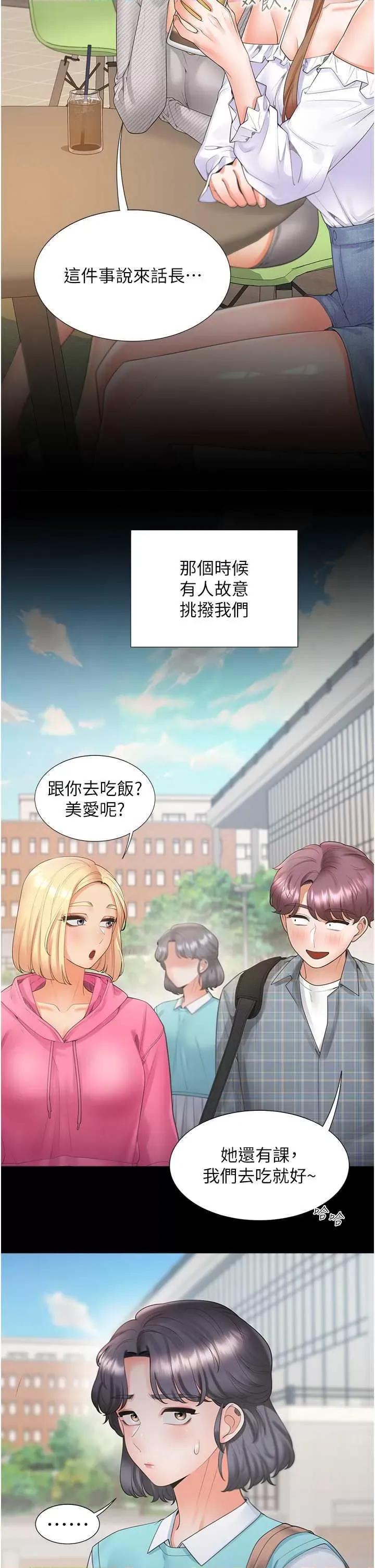 同居上下舖 同居上下舖103 第4页