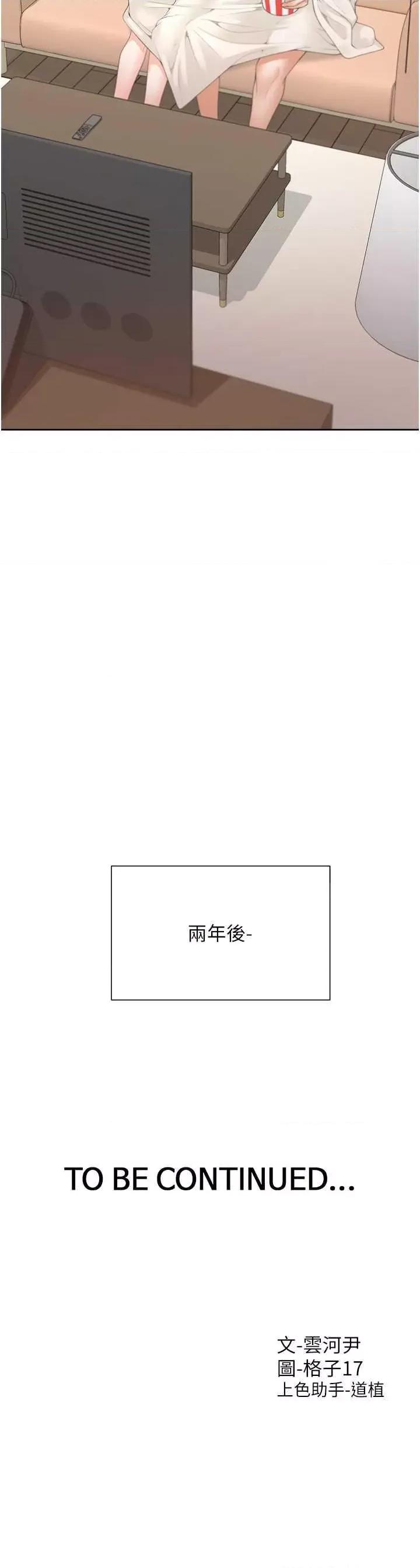 同居上下舖 同居上下舖103 第46页