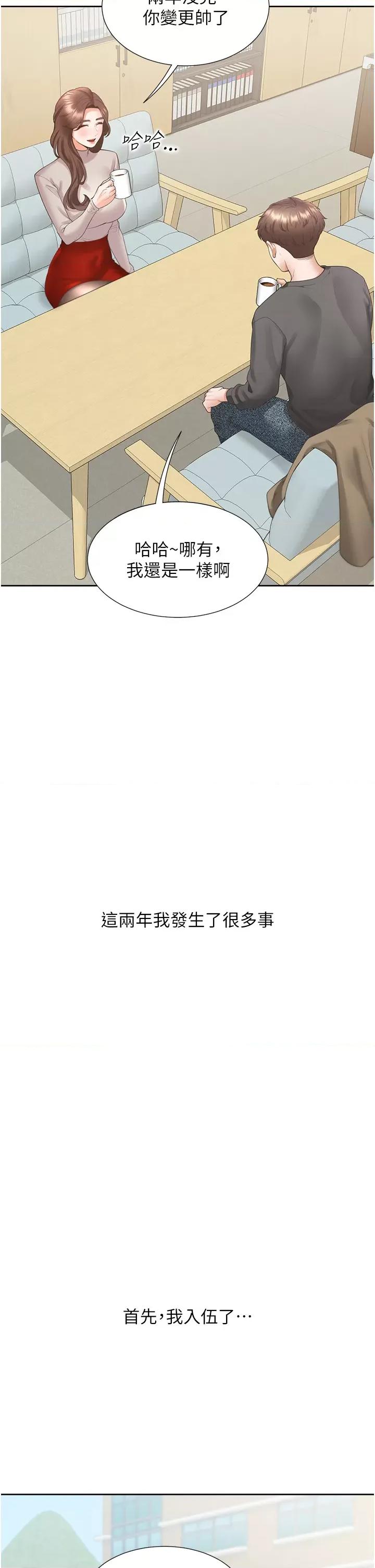 同居上下舖 同居上下舖第104话 最终话 携手下半生的人 第4页