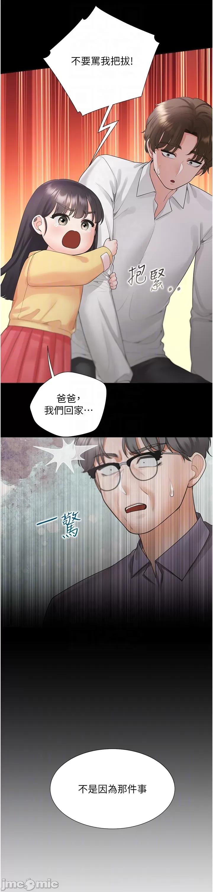 同居上下舖 同居上下舖第104话 最终话 携手下半生的人 第30页