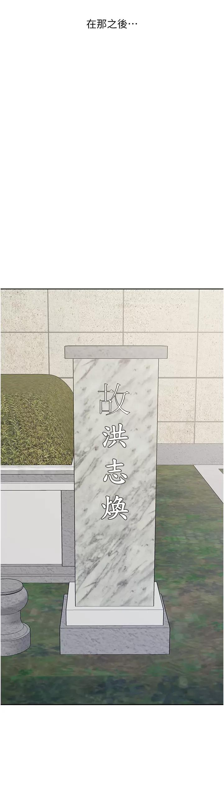 同居上下舖 同居上下舖第104话 最终话 携手下半生的人 第36页