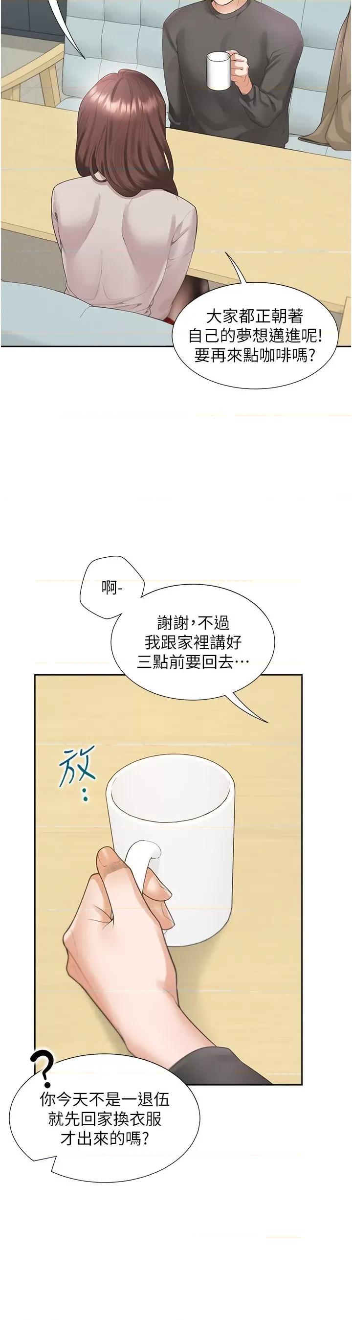 同居上下舖 同居上下舖第104话 最终话 携手下半生的人 第41页