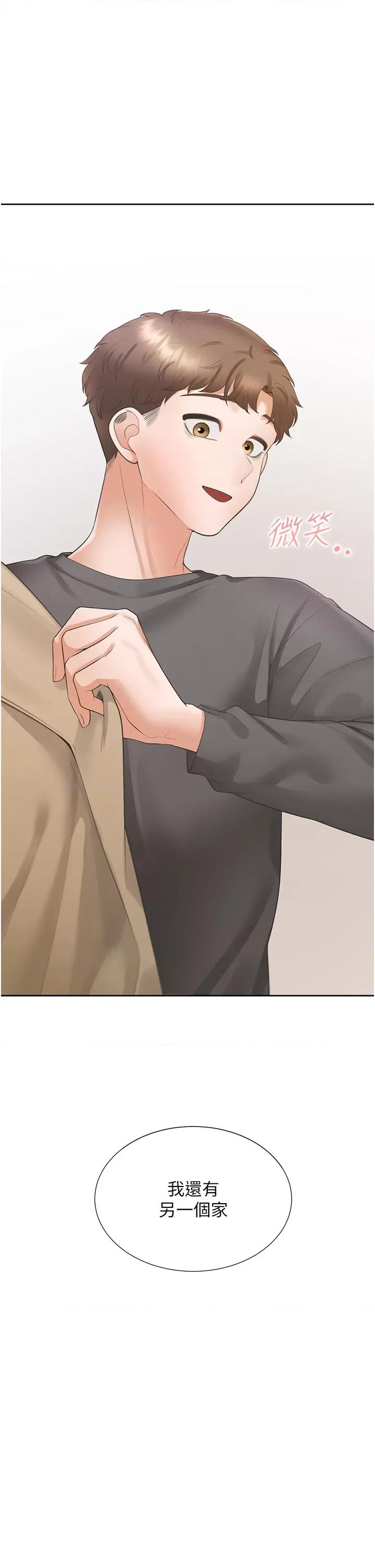 同居上下舖 同居上下舖第104话 最终话 携手下半生的人 第42页