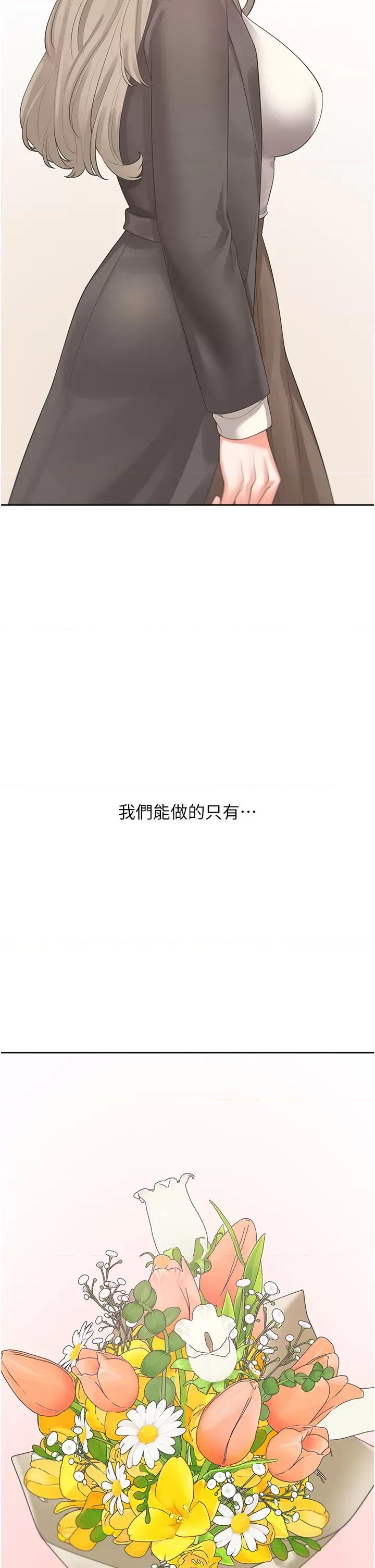 同居上下舖 同居上下舖第104话 最终话 携手下半生的人 第48页