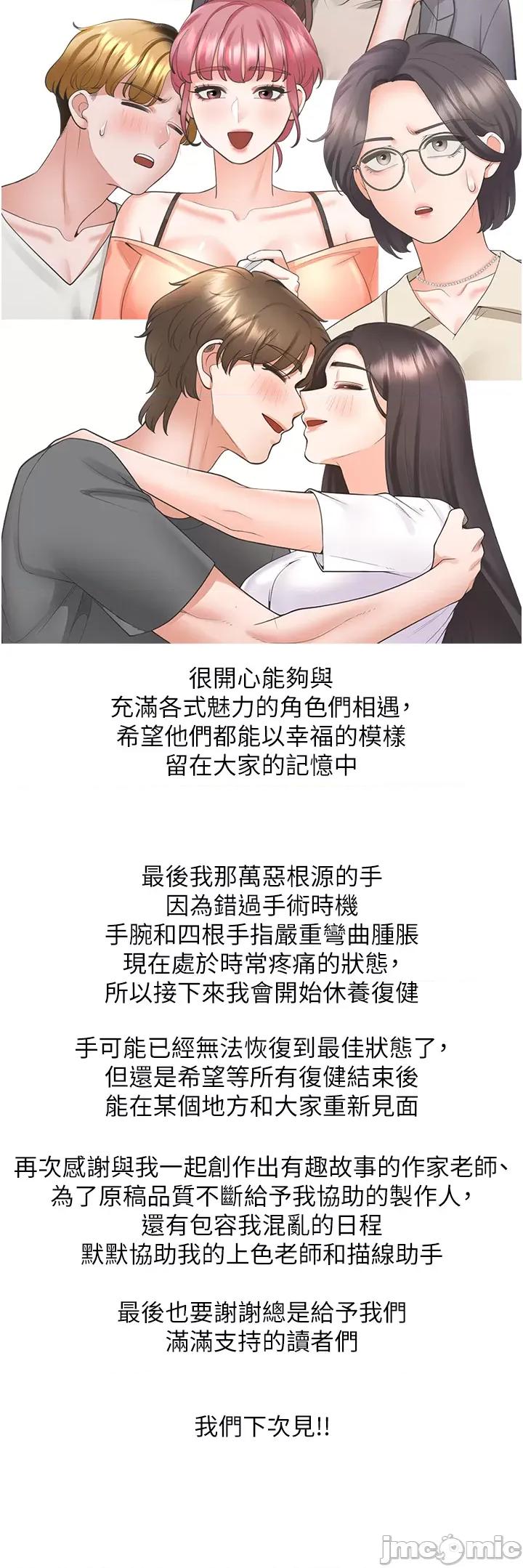 同居上下舖 同居上下舖 后记 第13页